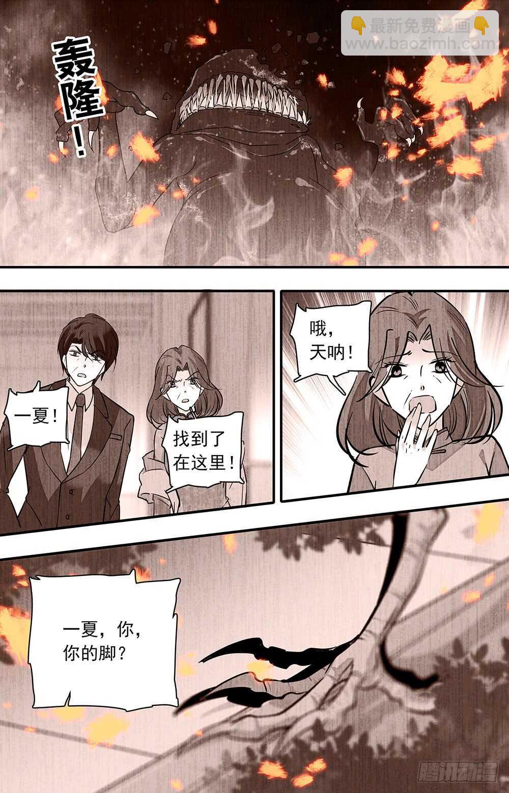 《我的怪兽男友》第六十五话 牢笼 第8页
