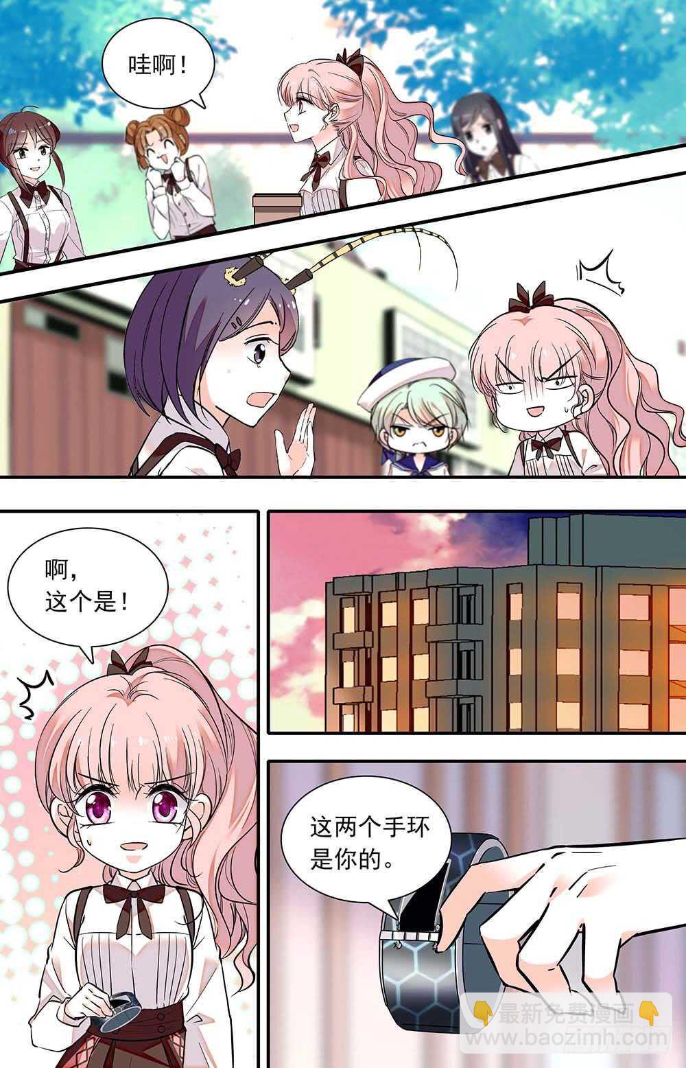 《我的怪兽男友》第六十六话 游园会在即 第7页