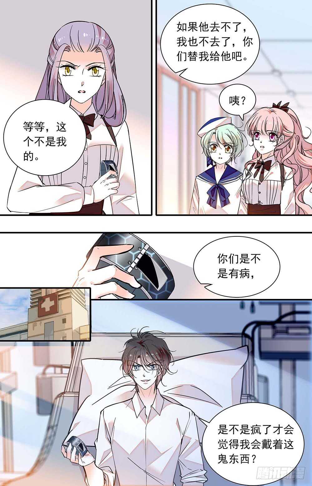 《我的怪兽男友》第六十六话 游园会在即 第8页