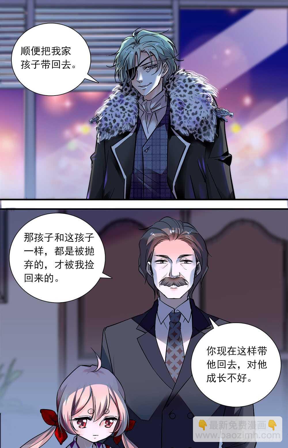 《我的怪兽男友》第七十二话 怪事连连 第2页