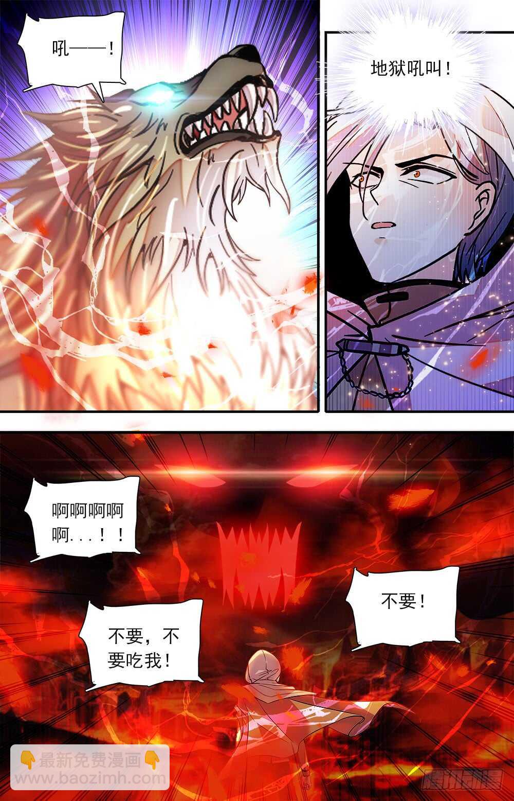 《我的怪兽男友》第七十三话变身 第8页