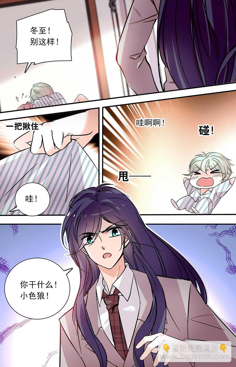 《我的怪兽男友》第七十八话 诱人香甜 第6页