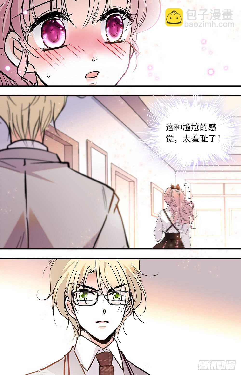 《我的怪兽男友》第七十八话 诱人香甜 第8页