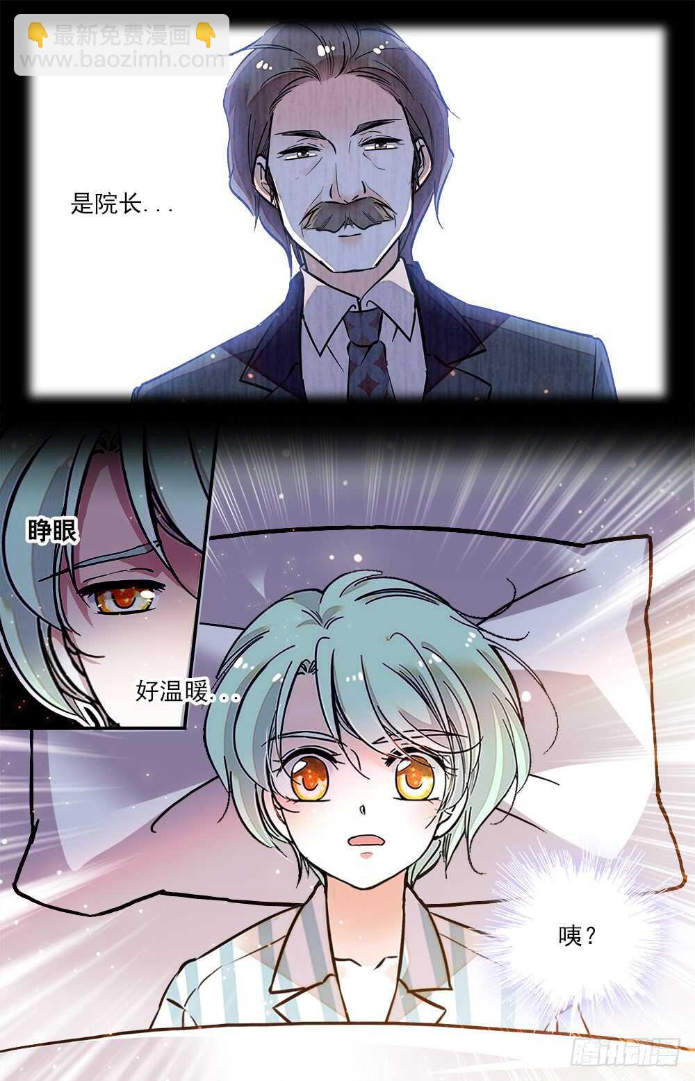《我的怪兽男友》第七十六话 悲梦 第5页