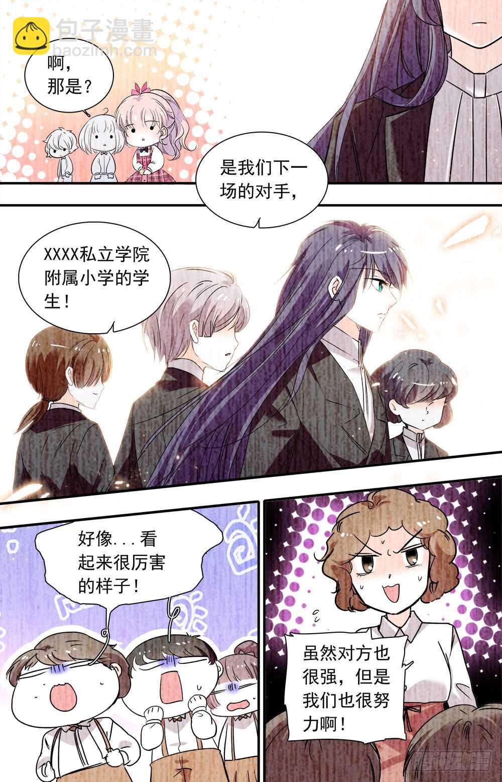 《我的怪兽男友》第八十五话 往日时光 第6页