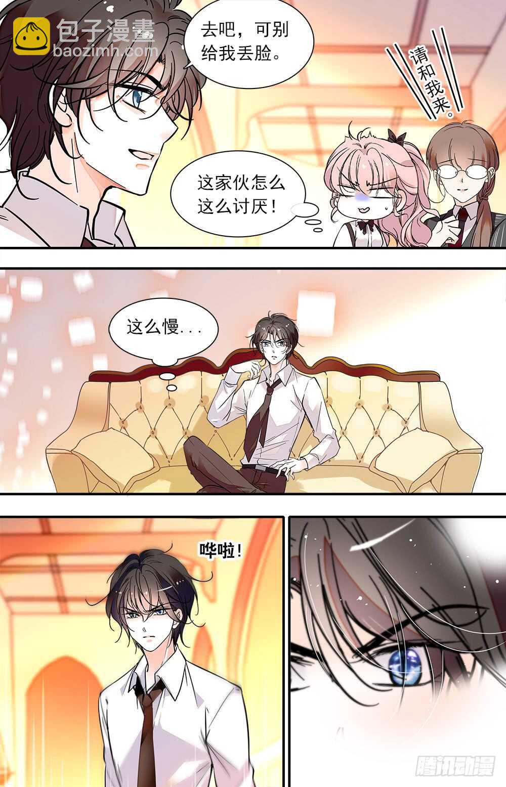 《我的怪兽男友》第八十八话 新衣 第2页
