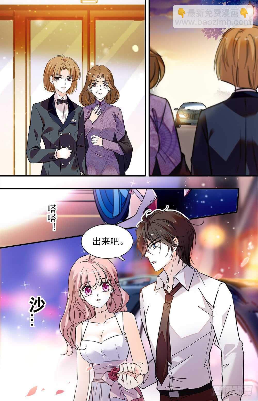 《我的怪兽男友》第八十八话 新衣 第7页