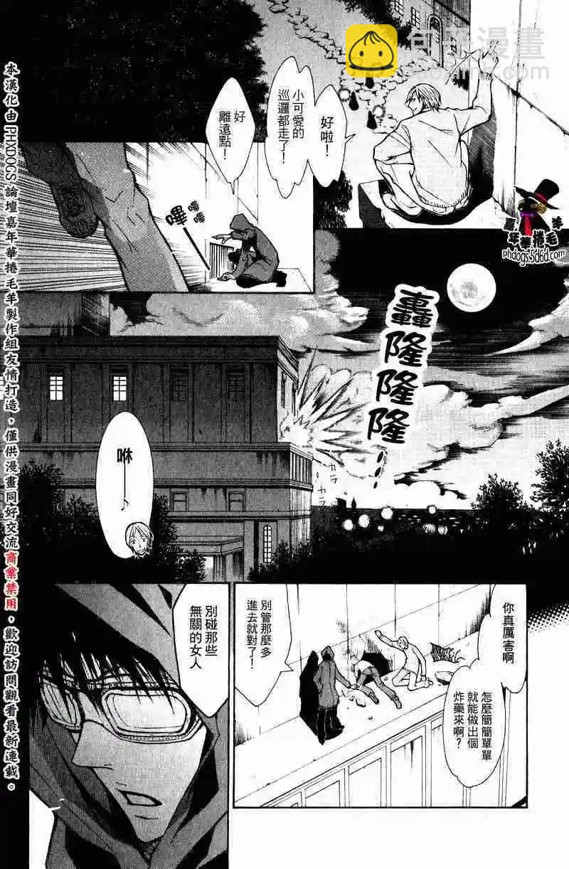 《黑色嘉年华》第01谱序章 第11页