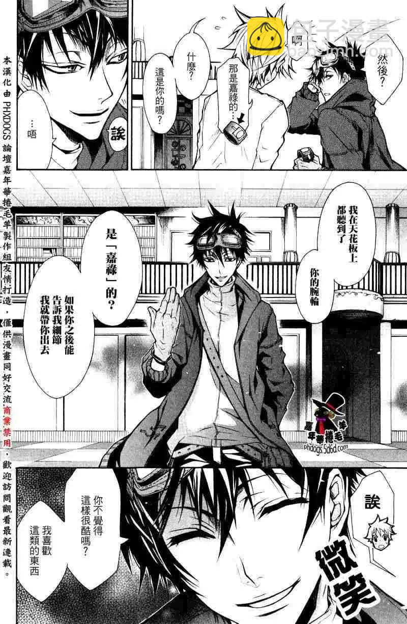 《黑色嘉年华》第01谱序章 第18页