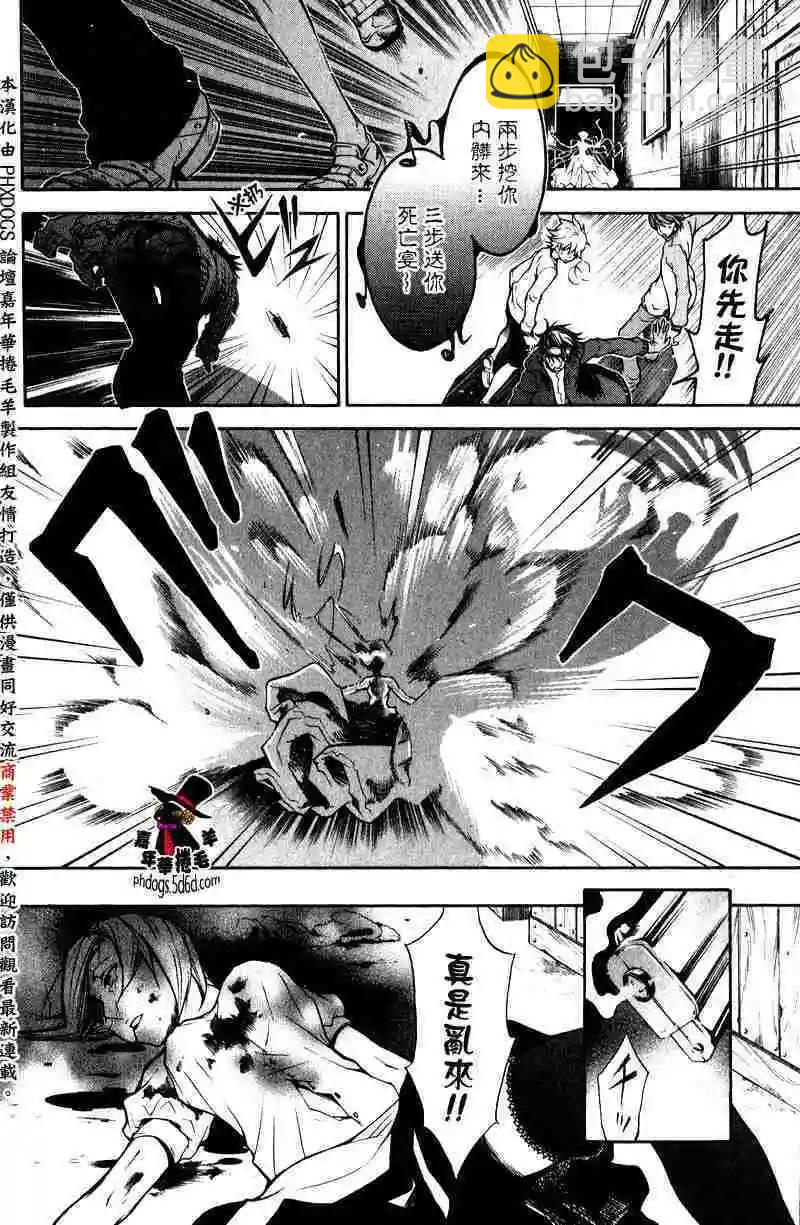 《黑色嘉年华》第01谱序章 第22页
