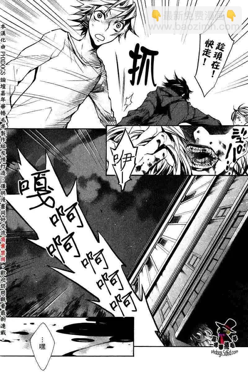 《黑色嘉年华》第01谱序章 第28页