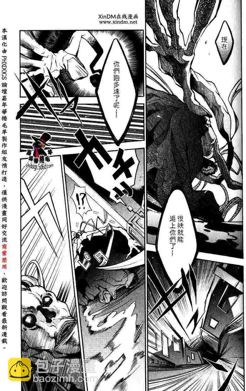 《黑色嘉年华》第01谱序章 第29页