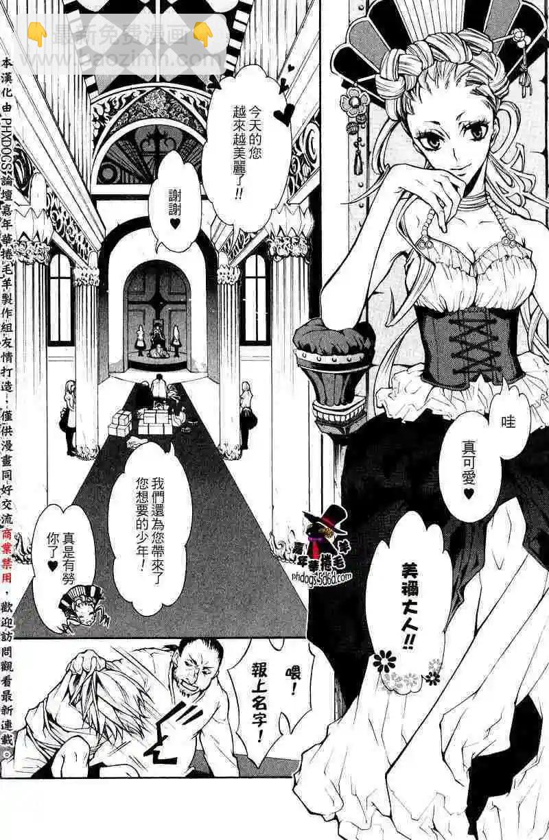 《黑色嘉年华》第01谱序章 第7页