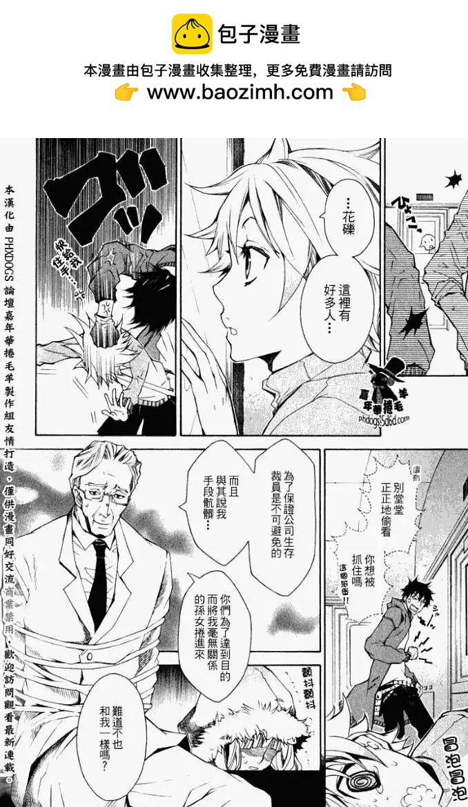 《黑色嘉年华》第003回 第10页