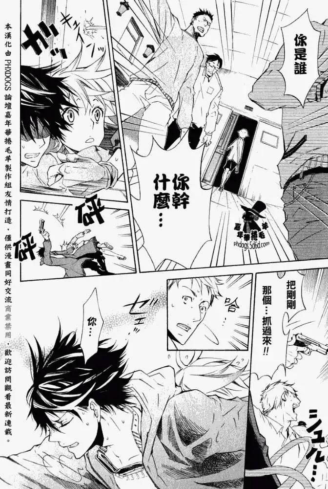 《黑色嘉年华》第003回 第12页