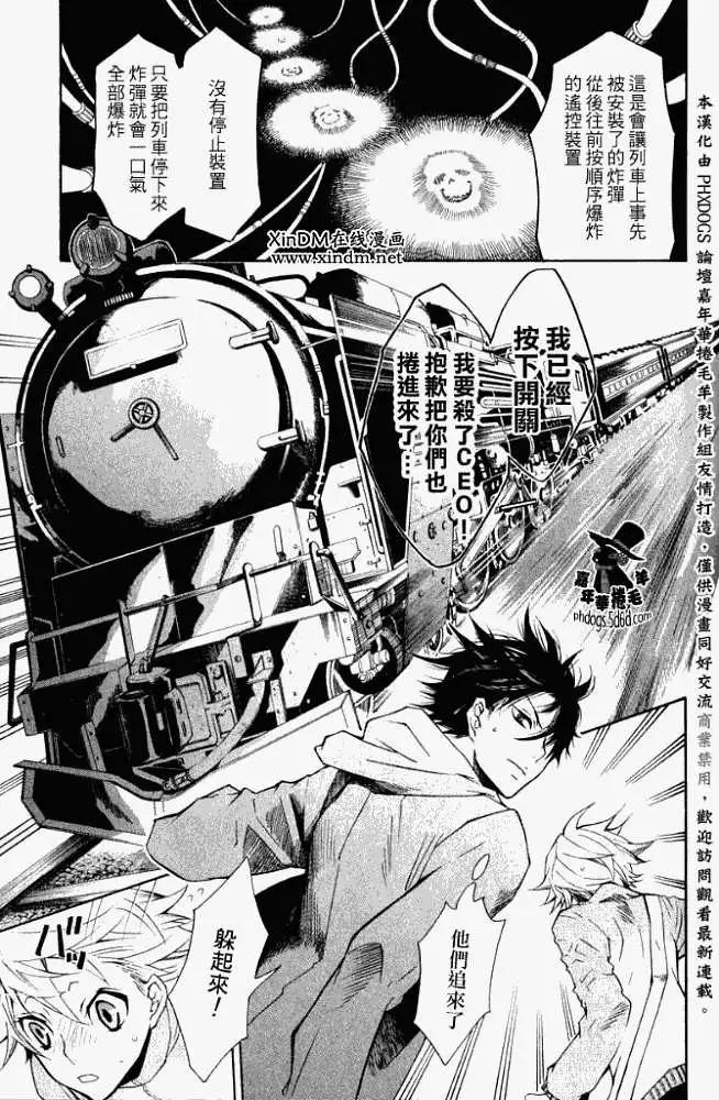 《黑色嘉年华》第003回 第15页