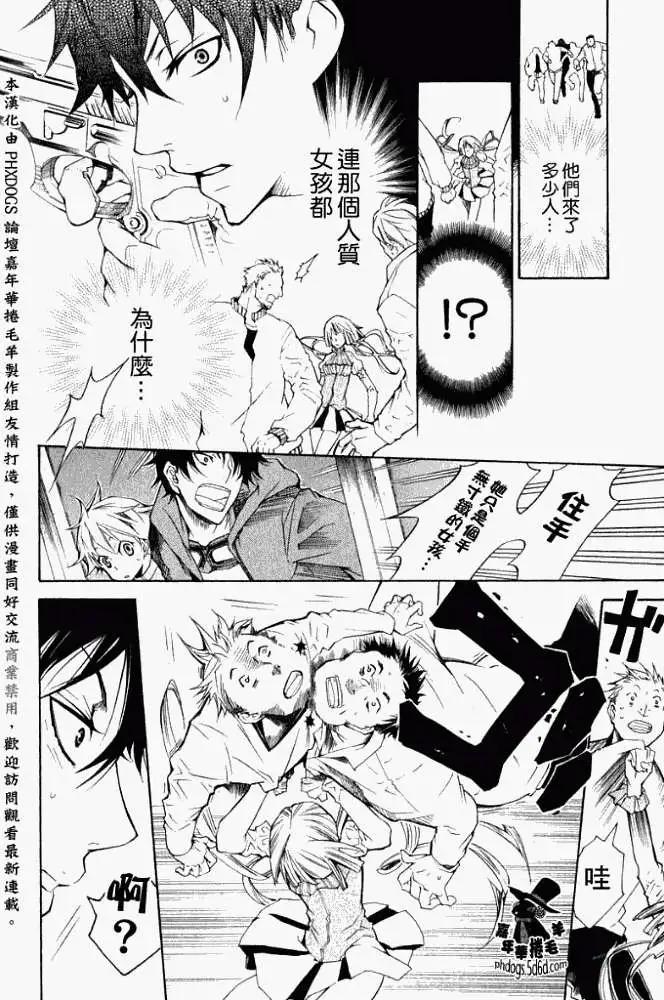 《黑色嘉年华》第003回 第16页