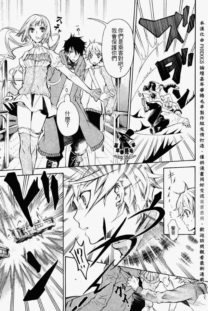 《黑色嘉年华》第003回 第17页