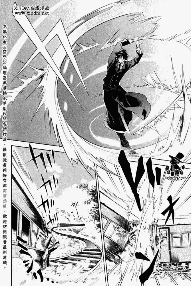 《黑色嘉年华》第003回 第25页