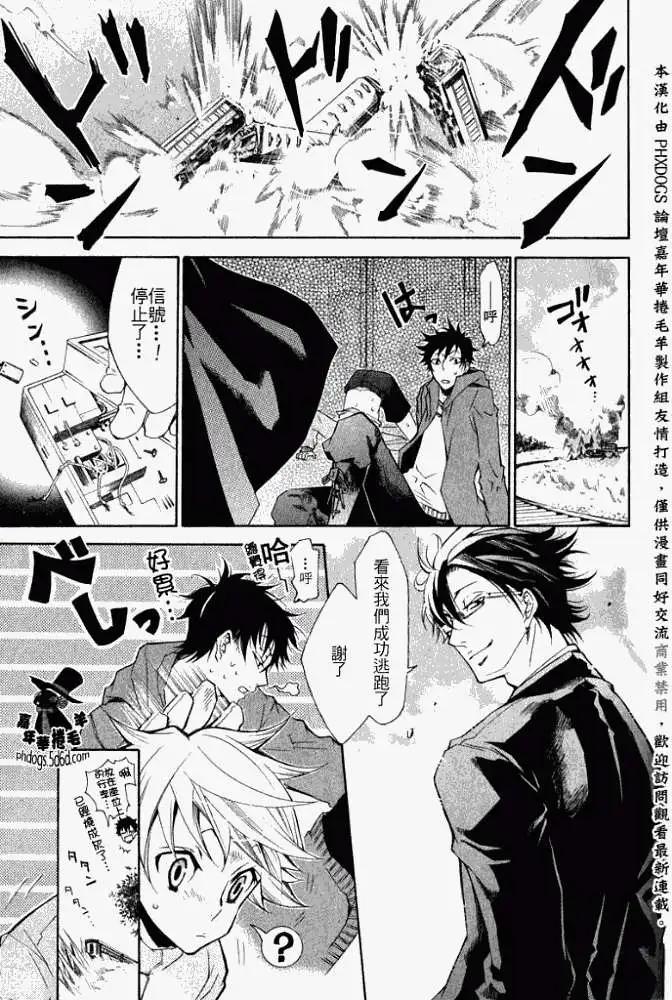 《黑色嘉年华》第003回 第26页