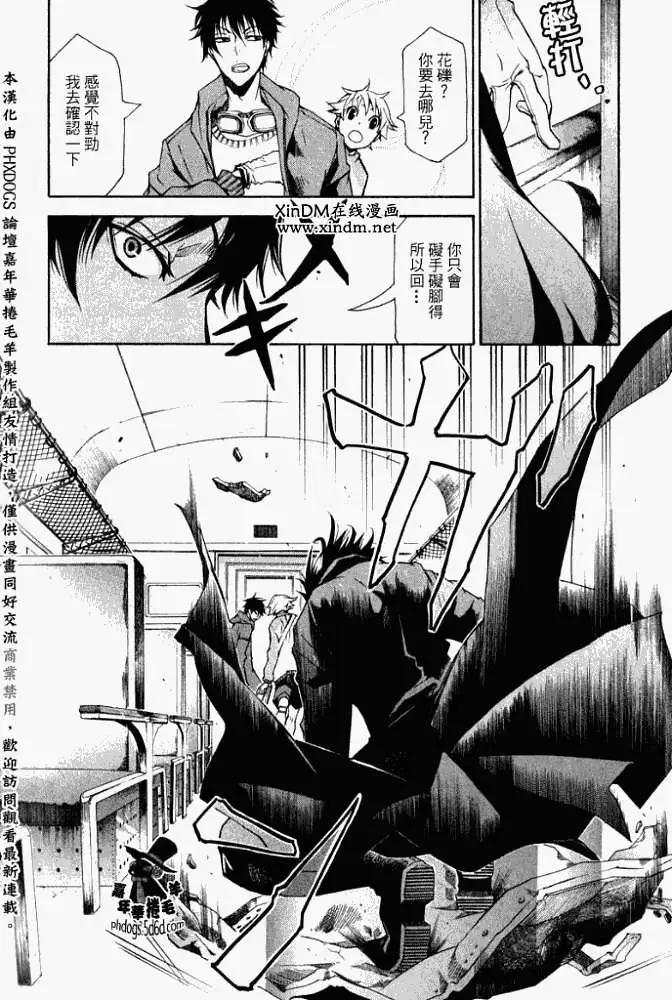 《黑色嘉年华》第003回 第4页