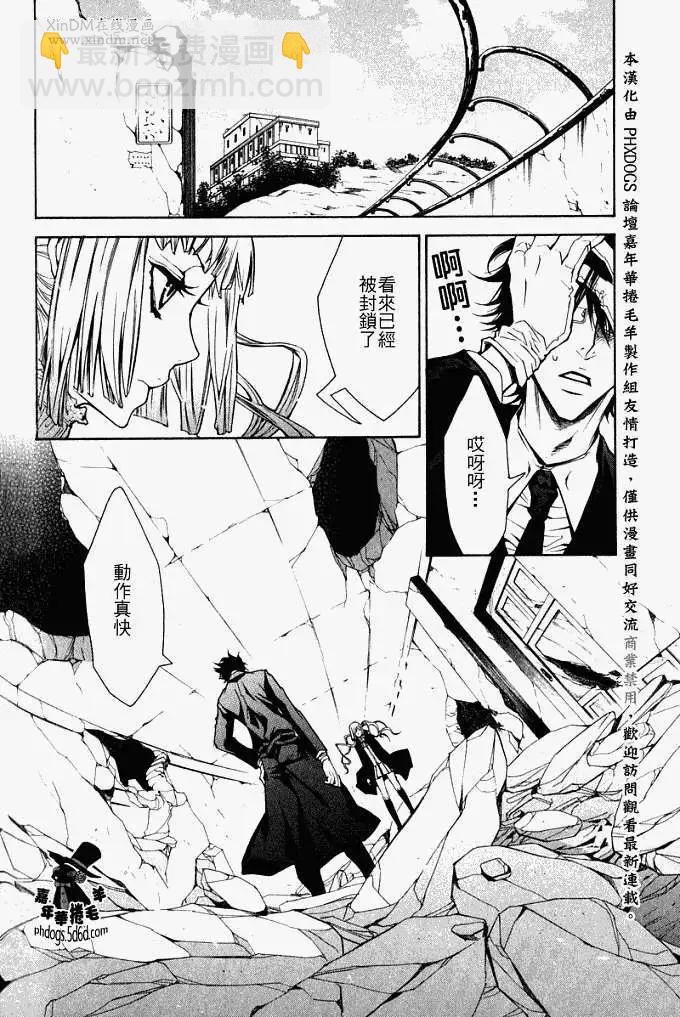 《黑色嘉年华》第002回 第12页