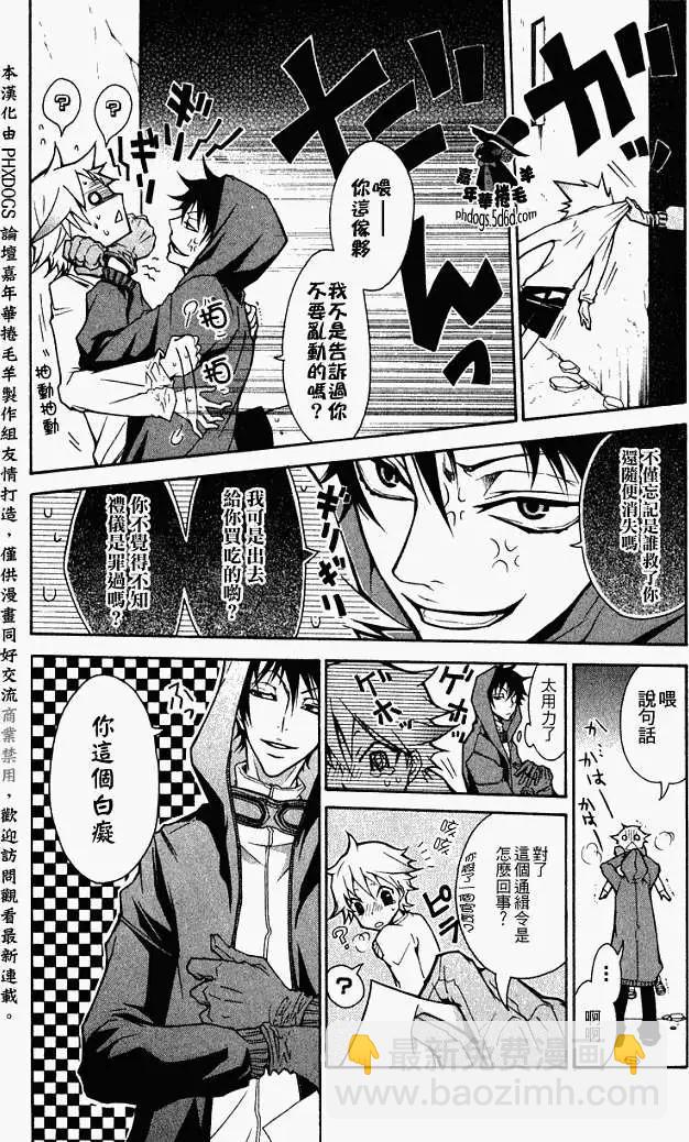 《黑色嘉年华》第002回 第14页