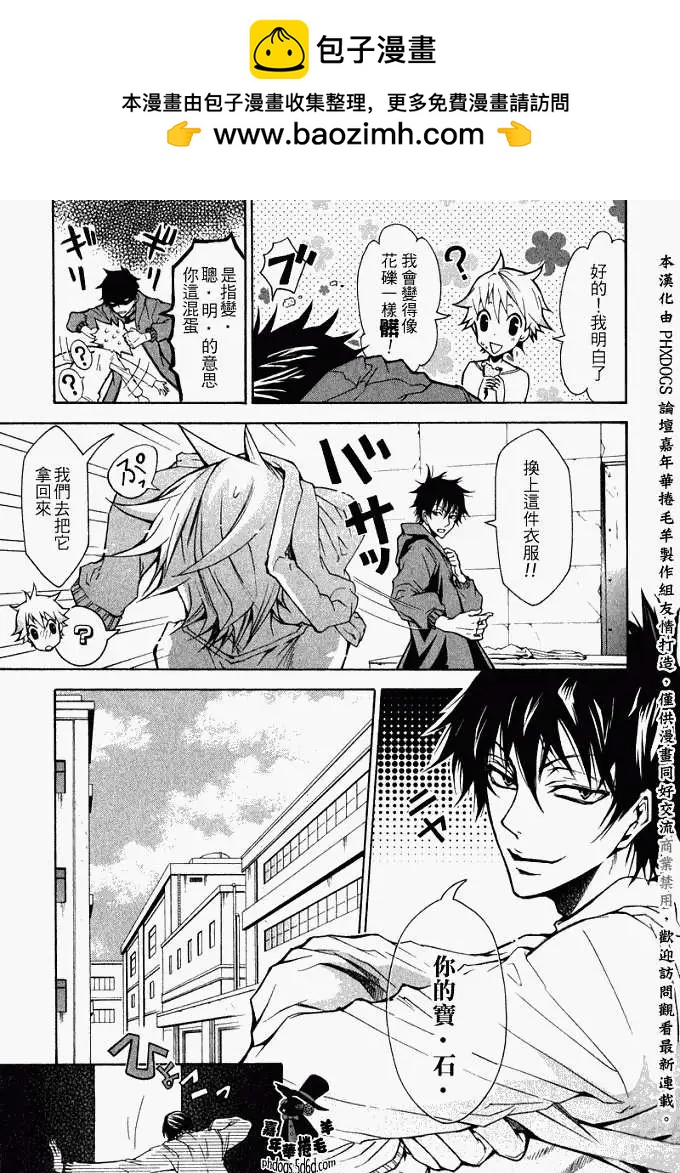 《黑色嘉年华》第002回 第17页