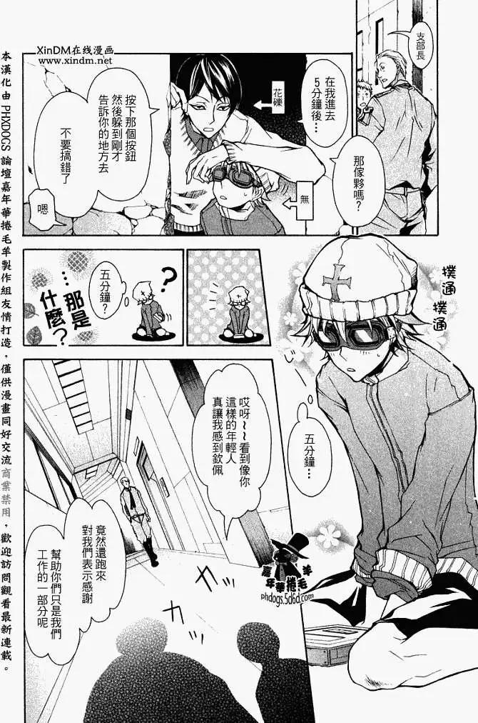 《黑色嘉年华》第002回 第18页