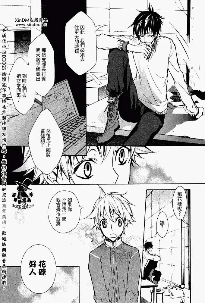 《黑色嘉年华》第002回 第25页