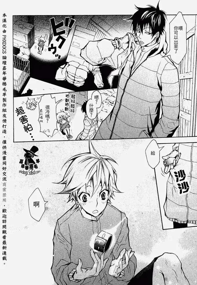 《黑色嘉年华》第002回 第30页