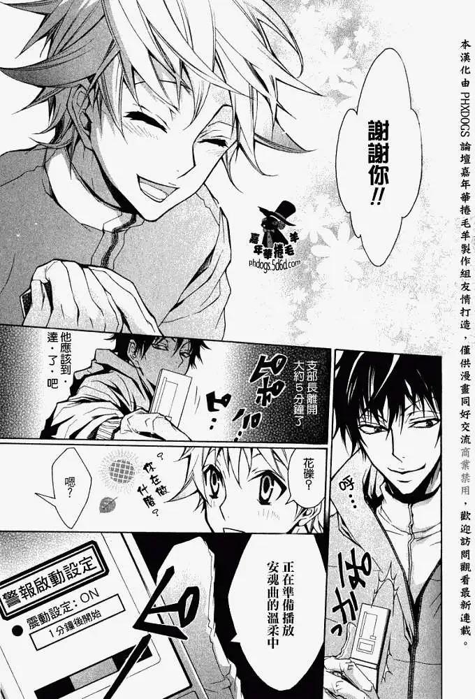 《黑色嘉年华》第002回 第31页
