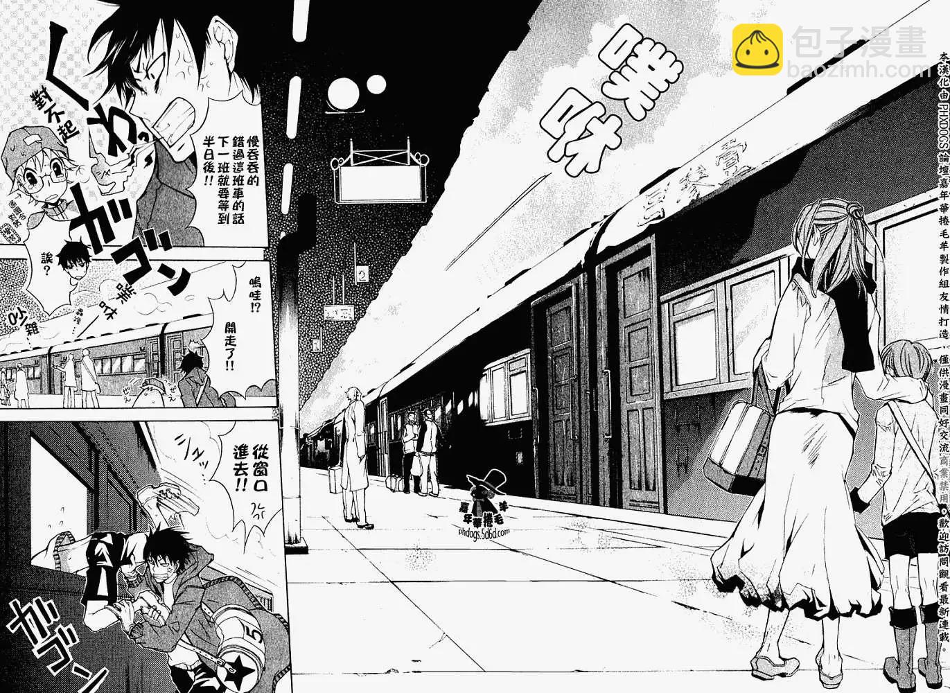 《黑色嘉年华》第002回 第34页