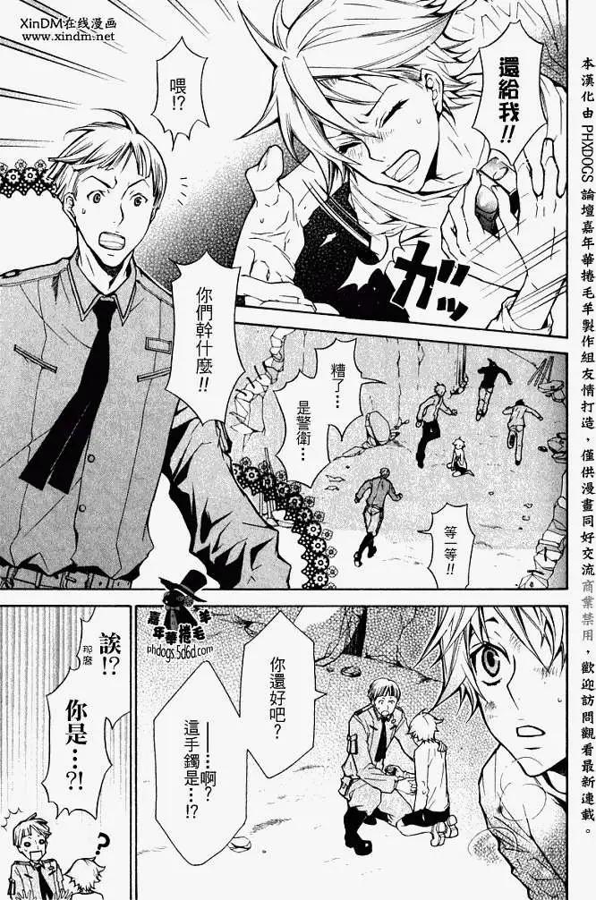 《黑色嘉年华》第002回 第5页