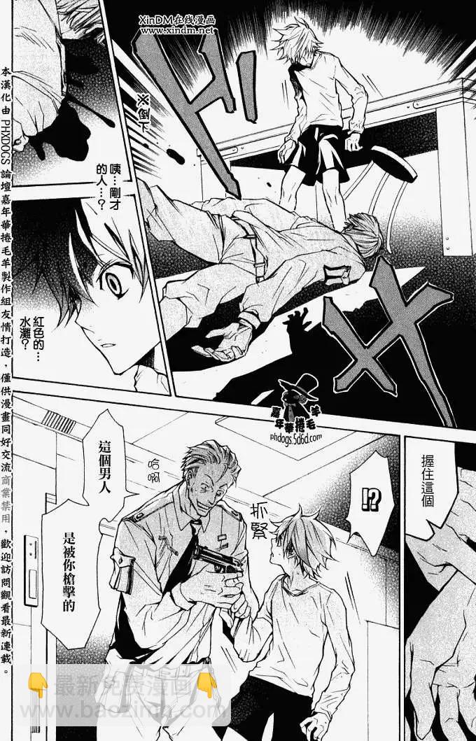 《黑色嘉年华》第002回 第8页