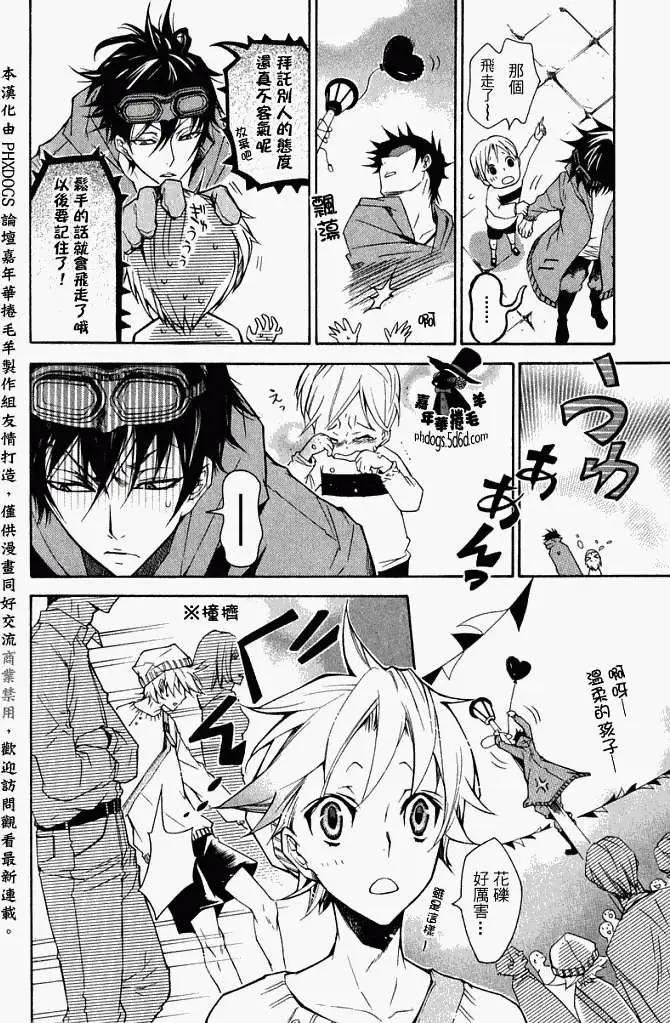 《黑色嘉年华》第004回 第13页