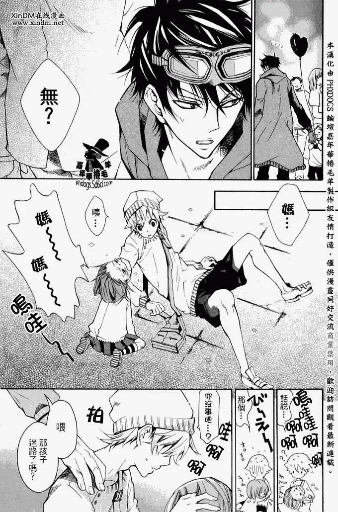 《黑色嘉年华》第004回 第14页