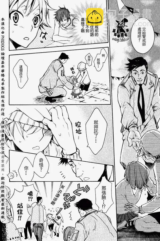 《黑色嘉年华》第004回 第15页