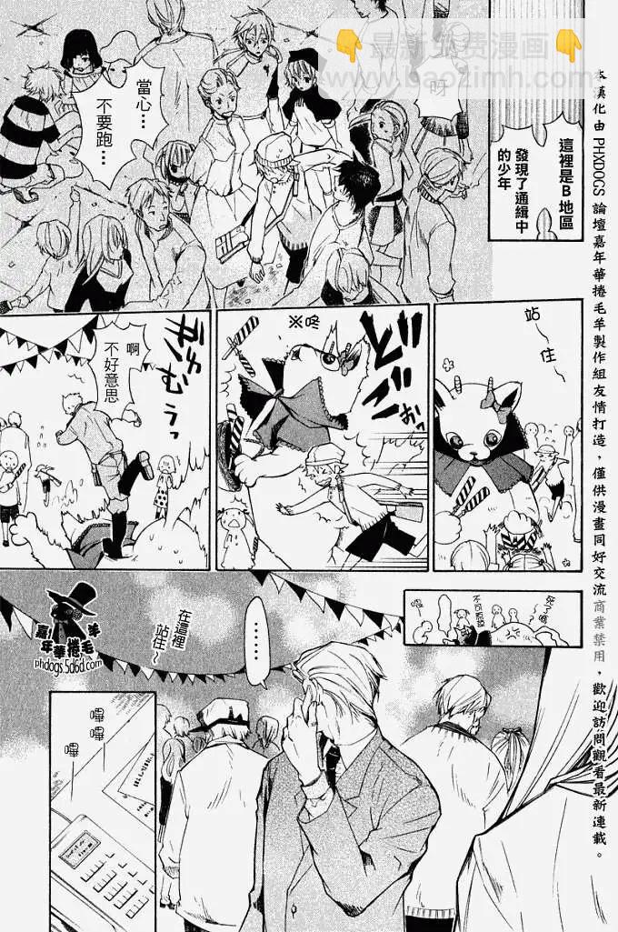 《黑色嘉年华》第004回 第16页