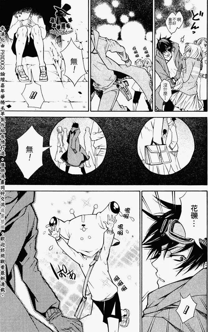 《黑色嘉年华》第004回 第18页
