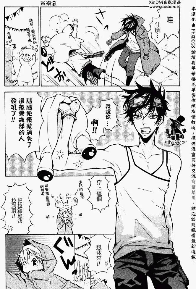 《黑色嘉年华》第004回 第19页