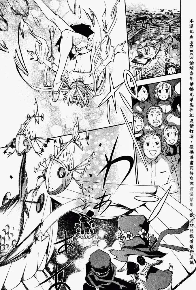 《黑色嘉年华》第004回 第20页