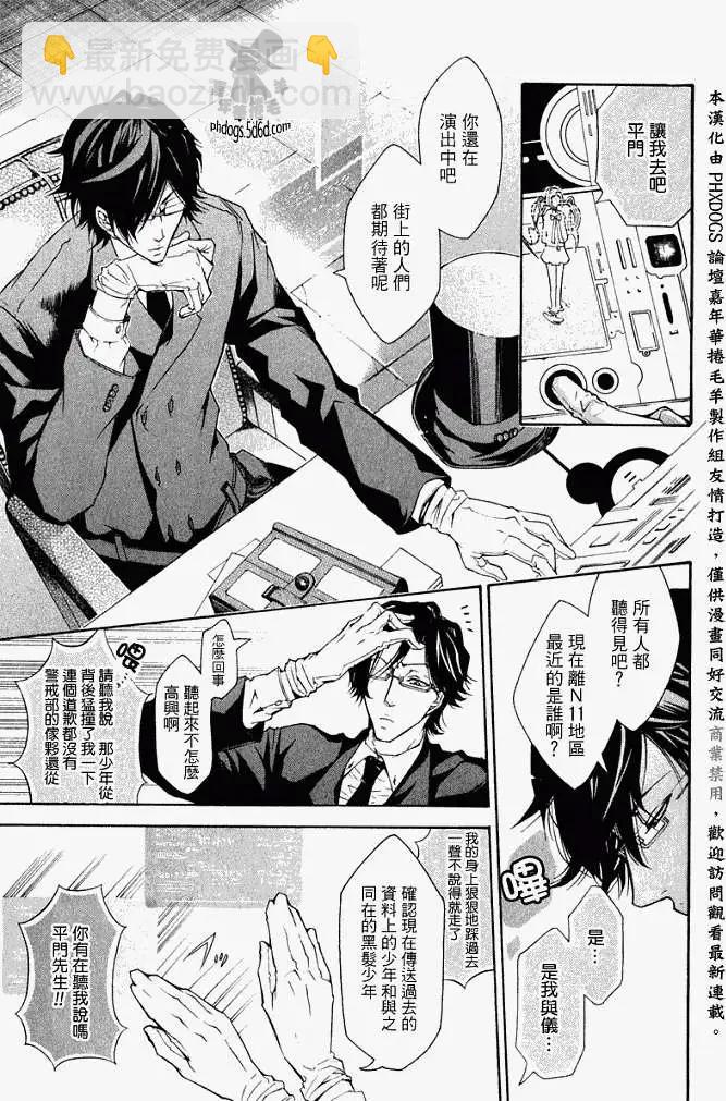 《黑色嘉年华》第004回 第22页