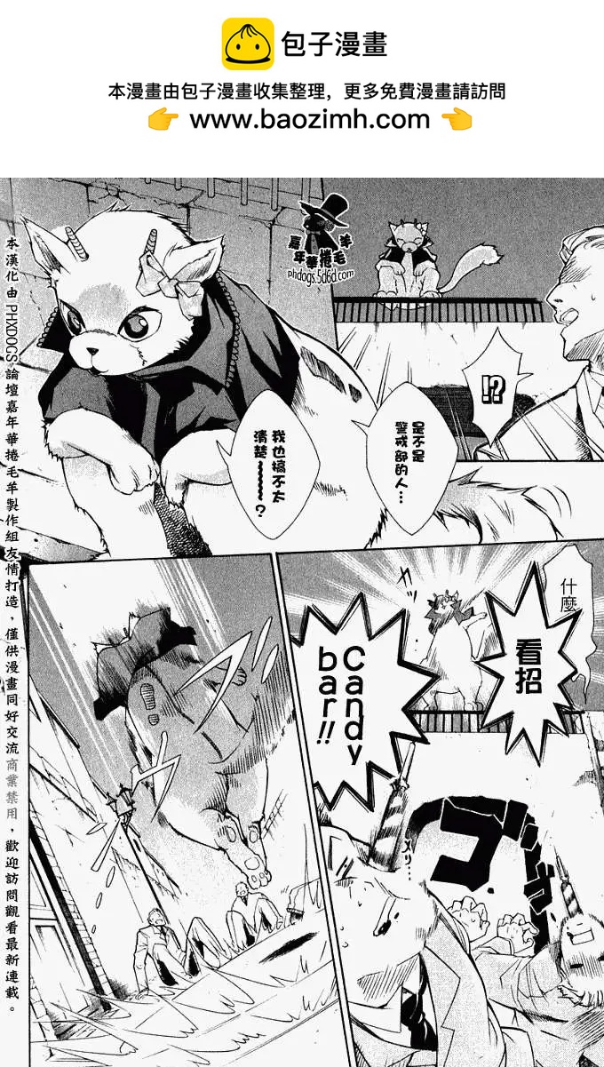 《黑色嘉年华》第004回 第25页