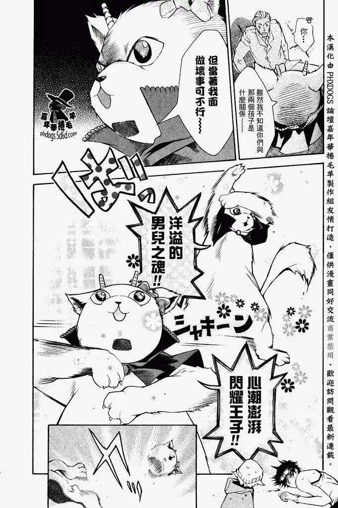 《黑色嘉年华》第004回 第26页