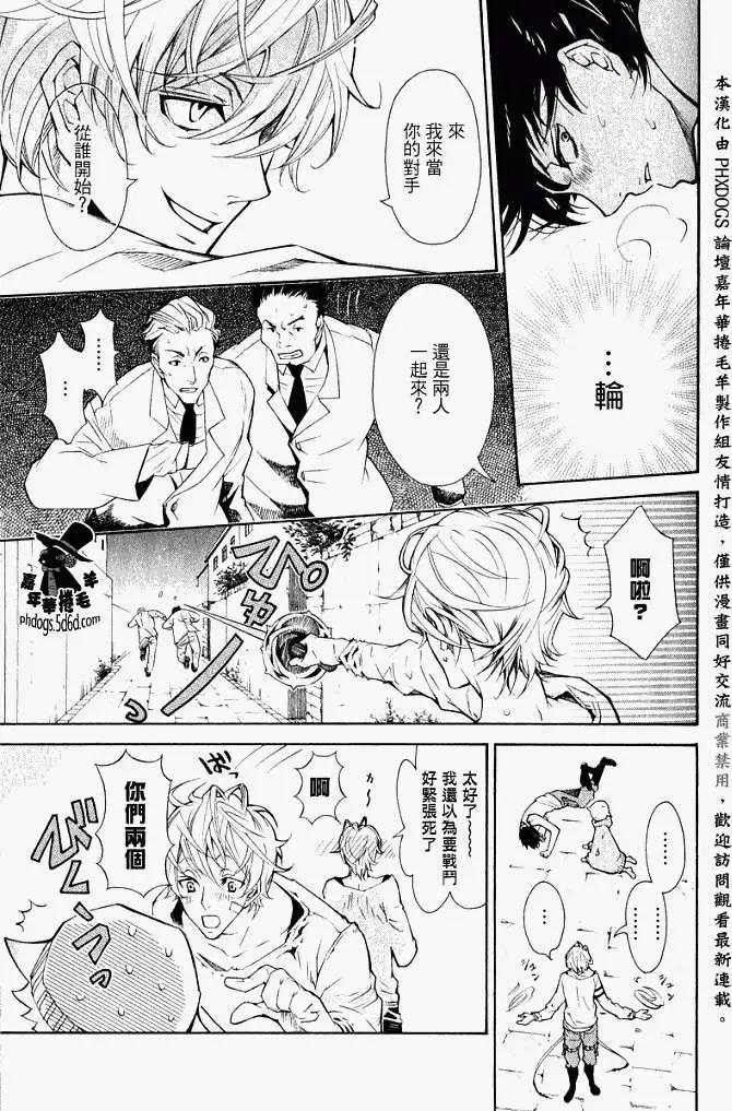 《黑色嘉年华》第004回 第28页
