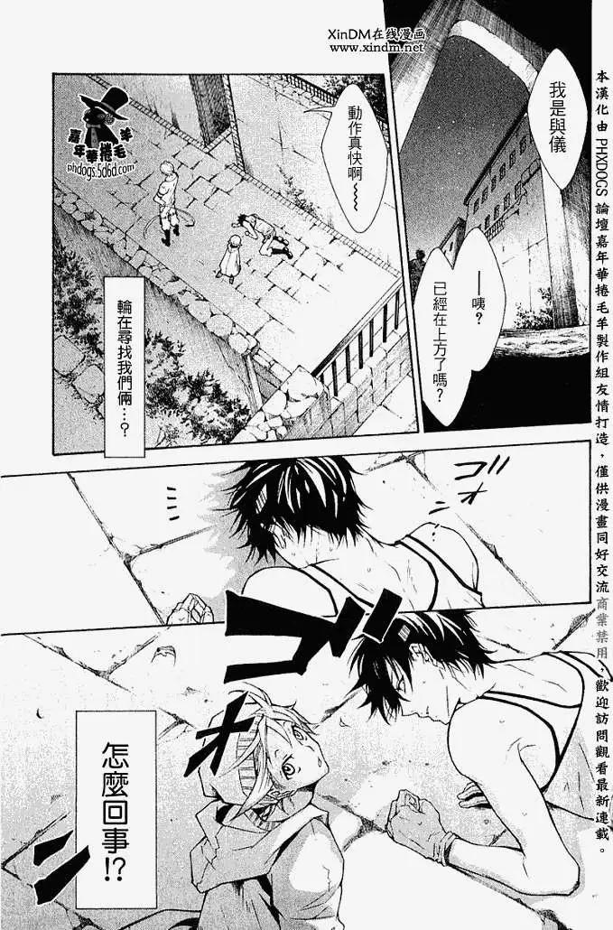 《黑色嘉年华》第004回 第30页