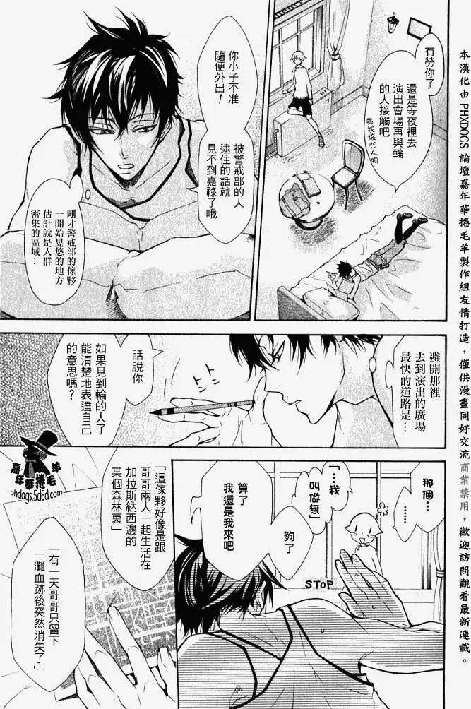 《黑色嘉年华》第004回 第8页