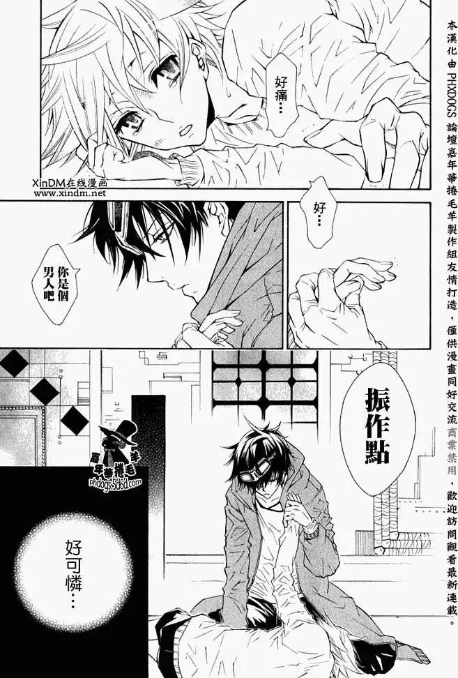 《黑色嘉年华》第007回 第11页