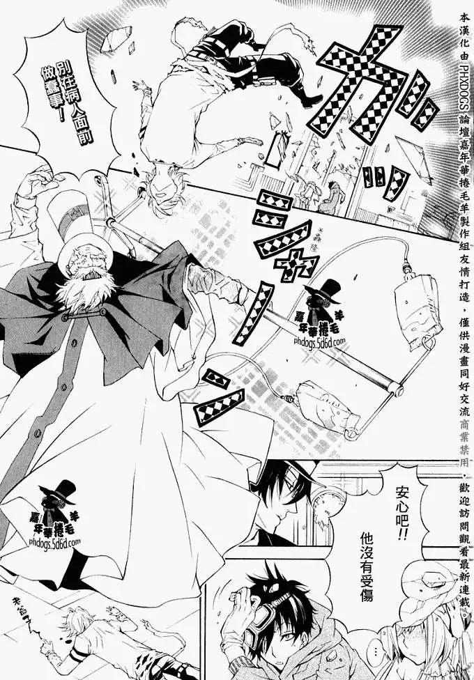 《黑色嘉年华》第007回 第13页